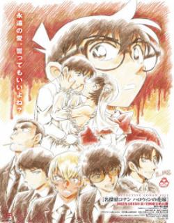 Detective Conan Movie 25 Halloween No Hanayome