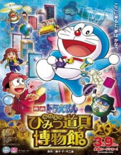 Doraemon Movie 33 Nobita No Himitsu Dougu Museum