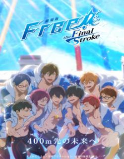 Free Movie 5 The Final Stroke Kouhen