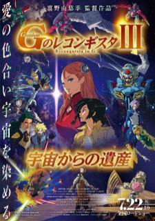 Gundam G No Reconguista Movie III Uchuu Kara No Isan