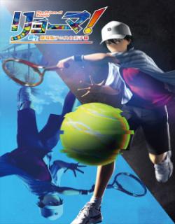 Ryouma The Prince Of Tennis Shinsei Movie Tennis No Ouji Sama