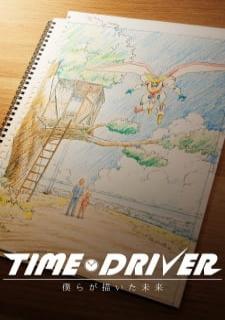 Time Driver: Bokura ga Kaita Mirai